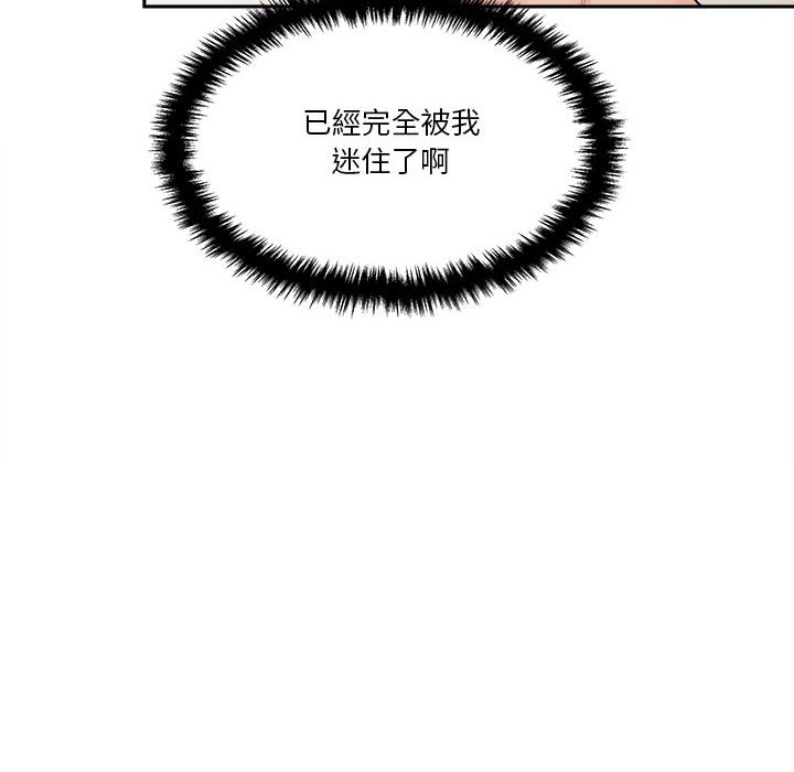 《越线的二十岁》漫画最新章节越线的二十岁-第21章免费下拉式在线观看章节第【50】张图片