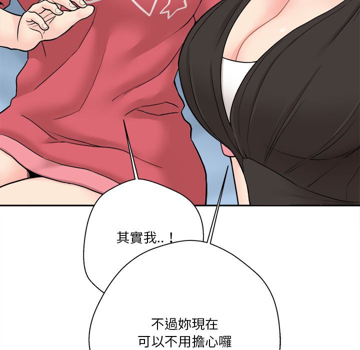 《越线的二十岁》漫画最新章节越线的二十岁-第21章免费下拉式在线观看章节第【89】张图片