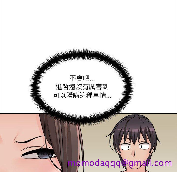 《越线的二十岁》漫画最新章节越线的二十岁-第21章免费下拉式在线观看章节第【46】张图片