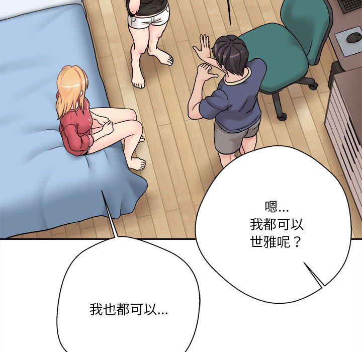 《越线的二十岁》漫画最新章节越线的二十岁-第21章免费下拉式在线观看章节第【60】张图片