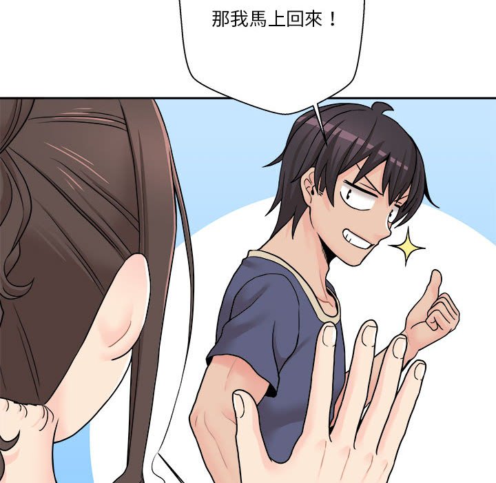 《越线的二十岁》漫画最新章节越线的二十岁-第21章免费下拉式在线观看章节第【62】张图片