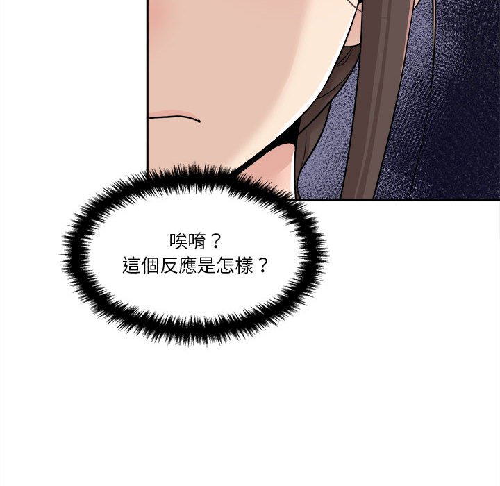 《越线的二十岁》漫画最新章节越线的二十岁-第21章免费下拉式在线观看章节第【42】张图片