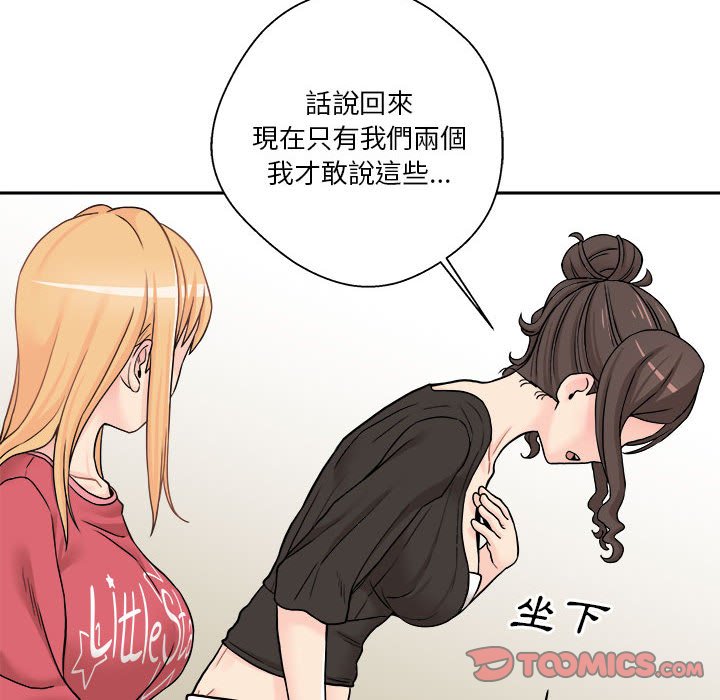 《越线的二十岁》漫画最新章节越线的二十岁-第21章免费下拉式在线观看章节第【72】张图片