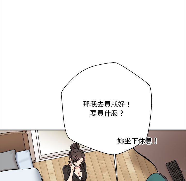 《越线的二十岁》漫画最新章节越线的二十岁-第21章免费下拉式在线观看章节第【59】张图片