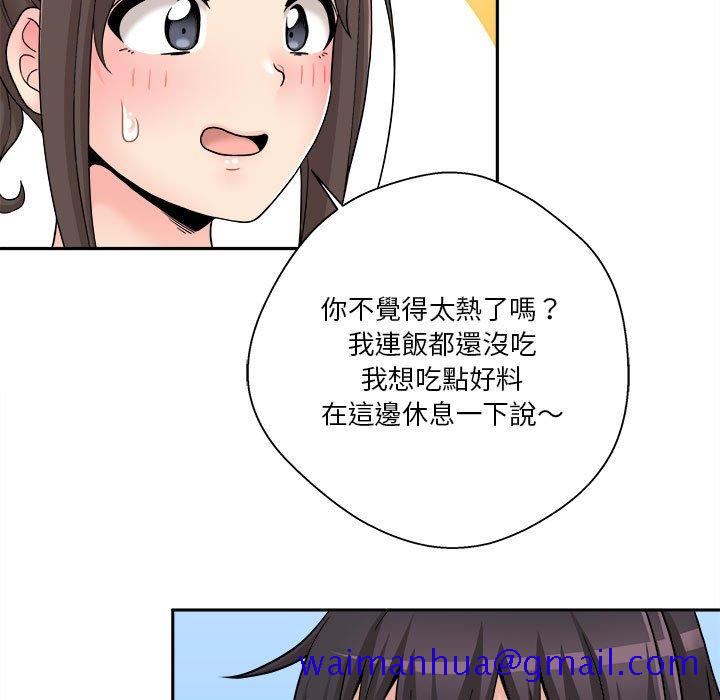 《越线的二十岁》漫画最新章节越线的二十岁-第21章免费下拉式在线观看章节第【11】张图片