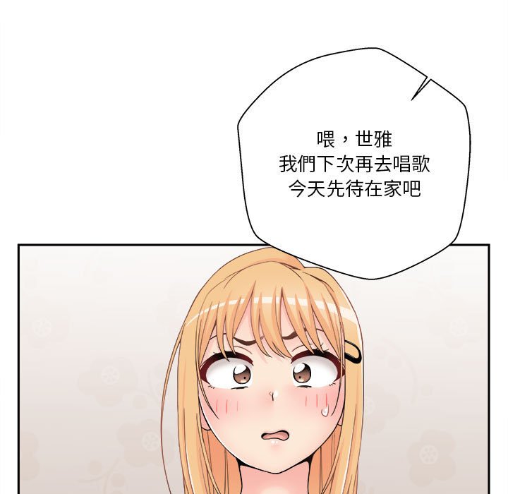 《越线的二十岁》漫画最新章节越线的二十岁-第21章免费下拉式在线观看章节第【13】张图片