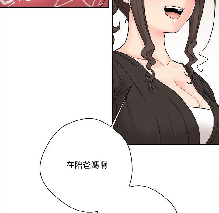 《越线的二十岁》漫画最新章节越线的二十岁-第21章免费下拉式在线观看章节第【68】张图片