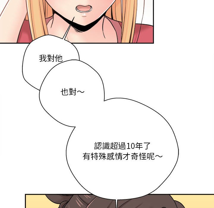 《越线的二十岁》漫画最新章节越线的二十岁-第21章免费下拉式在线观看章节第【82】张图片