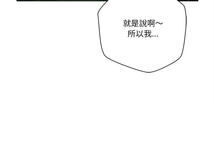 《越线的二十岁》漫画最新章节越线的二十岁-第21章免费下拉式在线观看章节第【3】张图片