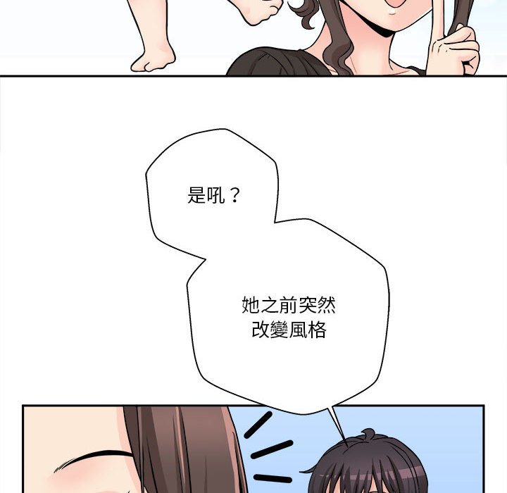 《越线的二十岁》漫画最新章节越线的二十岁-第21章免费下拉式在线观看章节第【32】张图片