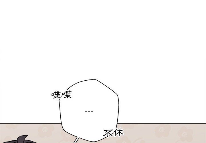 《越线的二十岁》漫画最新章节越线的二十岁-第21章免费下拉式在线观看章节第【4】张图片