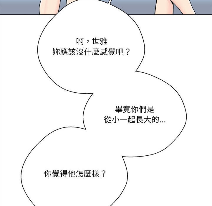 《越线的二十岁》漫画最新章节越线的二十岁-第21章免费下拉式在线观看章节第【80】张图片