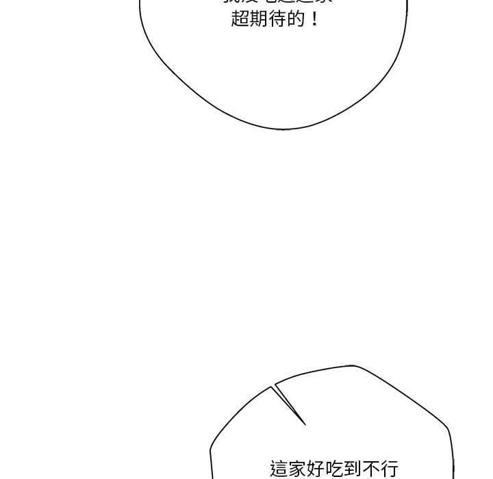 《越线的二十岁》漫画最新章节越线的二十岁-第21章免费下拉式在线观看章节第【22】张图片