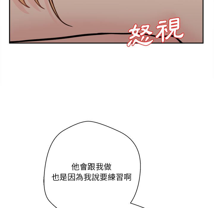 《越线的二十岁》漫画最新章节越线的二十岁-第22章免费下拉式在线观看章节第【35】张图片