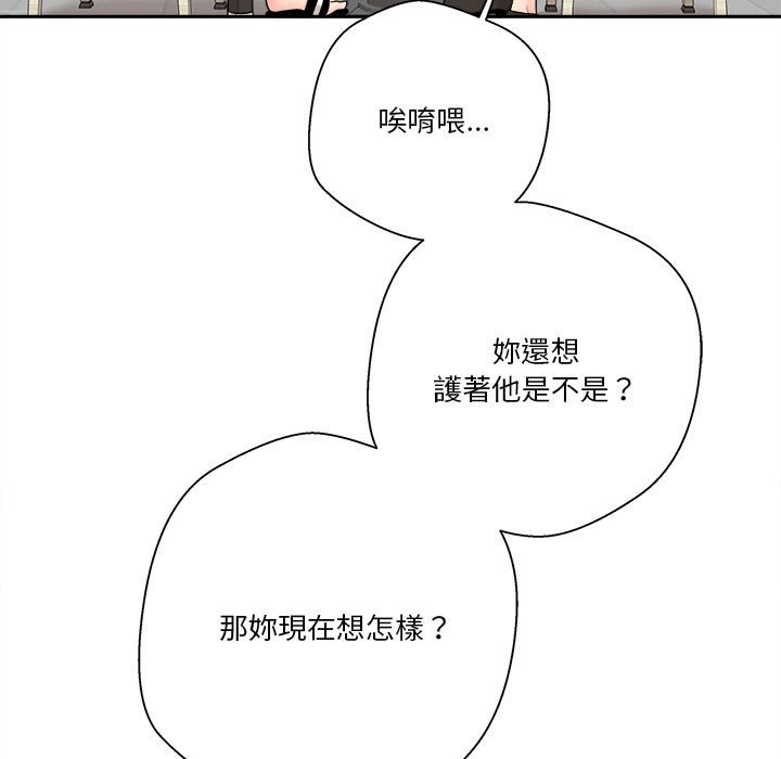 《越线的二十岁》漫画最新章节越线的二十岁-第22章免费下拉式在线观看章节第【37】张图片