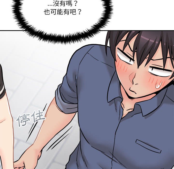 《越线的二十岁》漫画最新章节越线的二十岁-第22章免费下拉式在线观看章节第【50】张图片