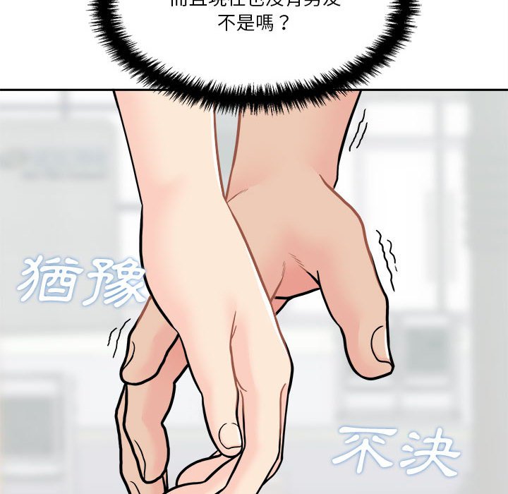 《越线的二十岁》漫画最新章节越线的二十岁-第22章免费下拉式在线观看章节第【48】张图片