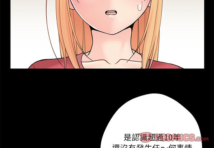 《越线的二十岁》漫画最新章节越线的二十岁-第22章免费下拉式在线观看章节第【3】张图片