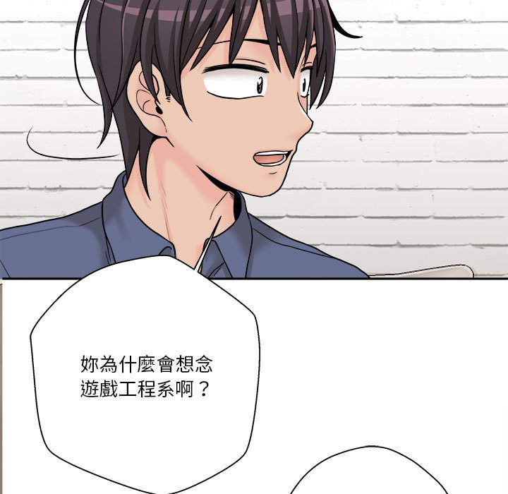 《越线的二十岁》漫画最新章节越线的二十岁-第22章免费下拉式在线观看章节第【137】张图片