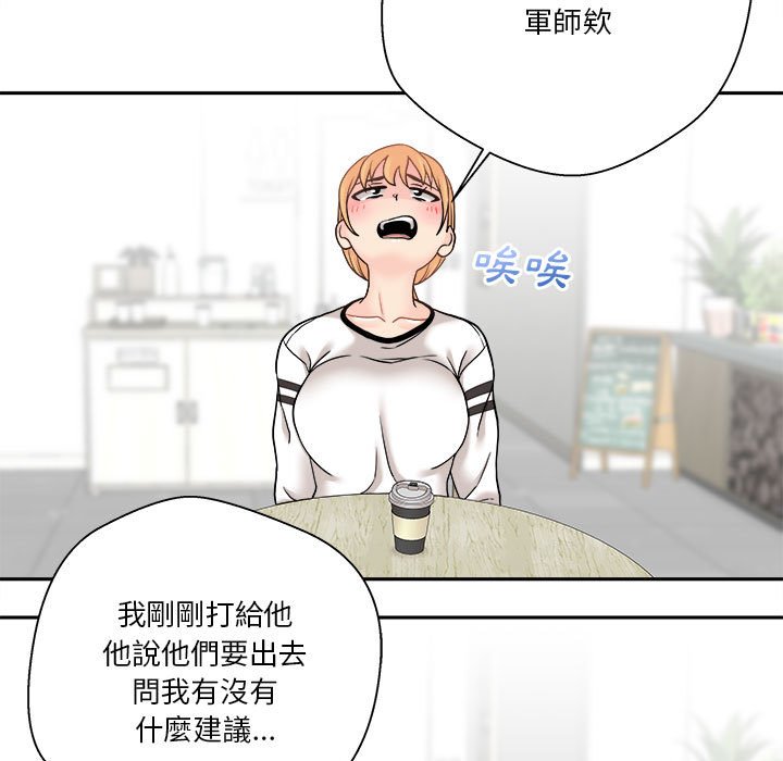 《越线的二十岁》漫画最新章节越线的二十岁-第22章免费下拉式在线观看章节第【29】张图片