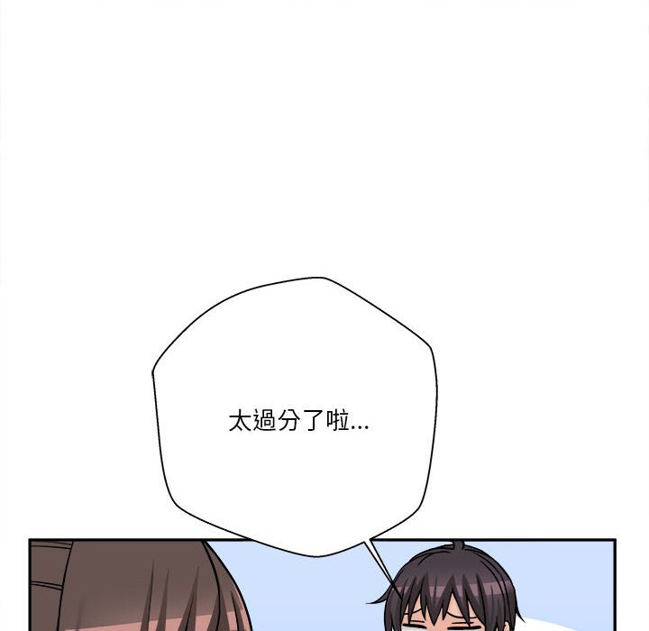 《越线的二十岁》漫画最新章节越线的二十岁-第22章免费下拉式在线观看章节第【80】张图片