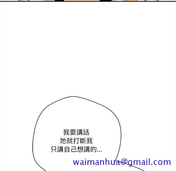 《越线的二十岁》漫画最新章节越线的二十岁-第22章免费下拉式在线观看章节第【11】张图片