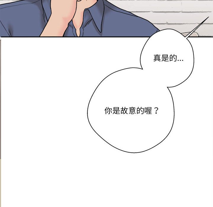 《越线的二十岁》漫画最新章节越线的二十岁-第22章免费下拉式在线观看章节第【140】张图片