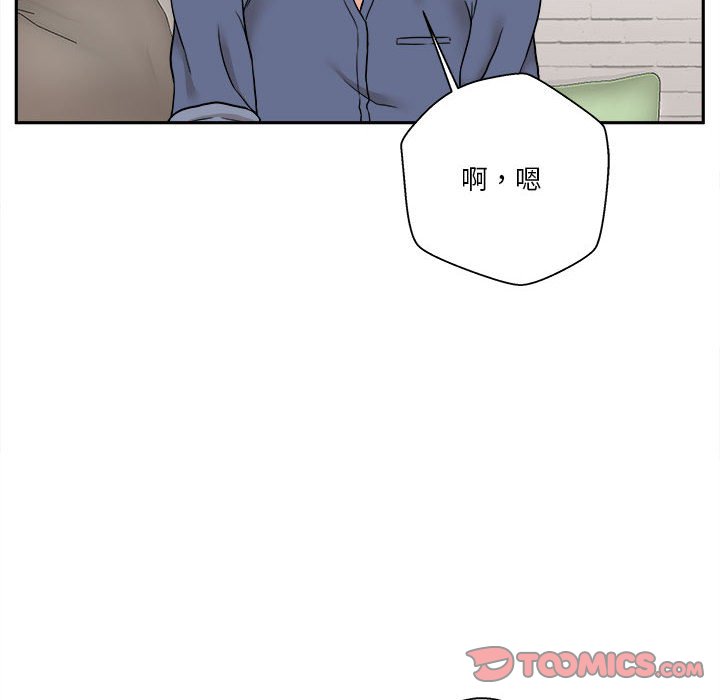 《越线的二十岁》漫画最新章节越线的二十岁-第22章免费下拉式在线观看章节第【132】张图片