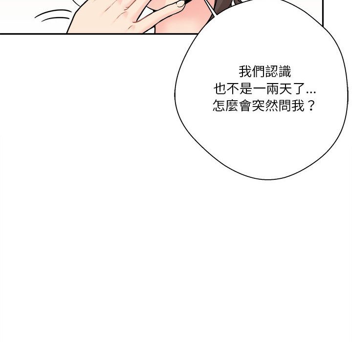 《越线的二十岁》漫画最新章节越线的二十岁-第22章免费下拉式在线观看章节第【64】张图片