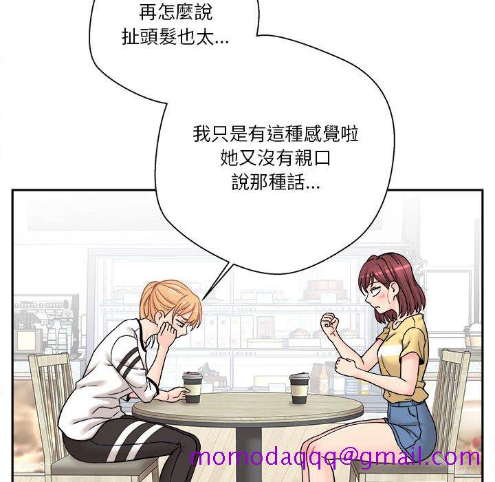 《越线的二十岁》漫画最新章节越线的二十岁-第22章免费下拉式在线观看章节第【16】张图片