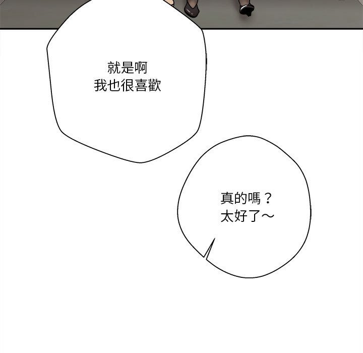 《越线的二十岁》漫画最新章节越线的二十岁-第22章免费下拉式在线观看章节第【118】张图片