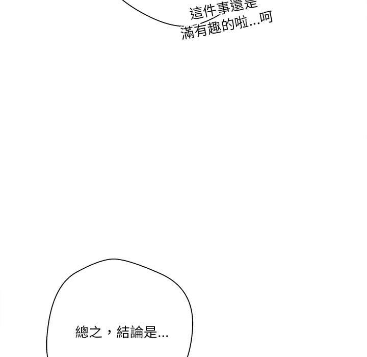 《越线的二十岁》漫画最新章节越线的二十岁-第22章免费下拉式在线观看章节第【23】张图片