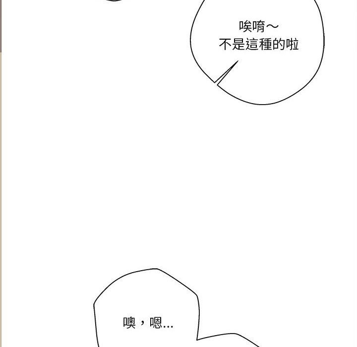 《越线的二十岁》漫画最新章节越线的二十岁-第22章免费下拉式在线观看章节第【138】张图片