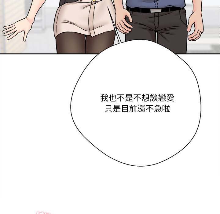 《越线的二十岁》漫画最新章节越线的二十岁-第22章免费下拉式在线观看章节第【83】张图片