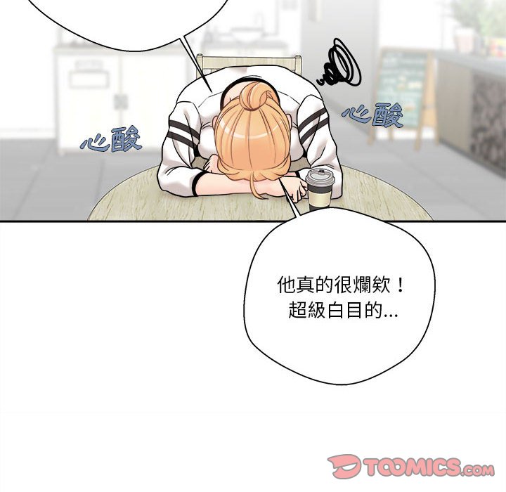 《越线的二十岁》漫画最新章节越线的二十岁-第22章免费下拉式在线观看章节第【30】张图片