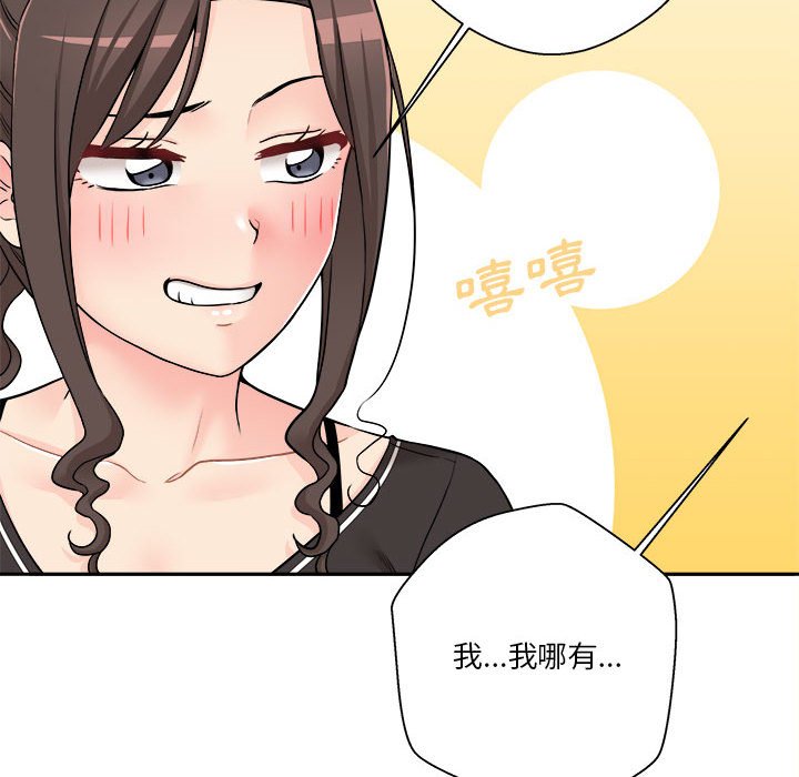 《越线的二十岁》漫画最新章节越线的二十岁-第22章免费下拉式在线观看章节第【68】张图片