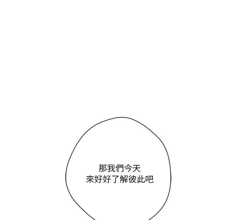 《越线的二十岁》漫画最新章节越线的二十岁-第22章免费下拉式在线观看章节第【1】张图片