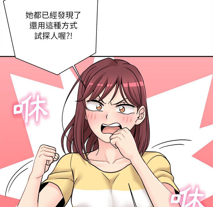 《越线的二十岁》漫画最新章节越线的二十岁-第22章免费下拉式在线观看章节第【14】张图片