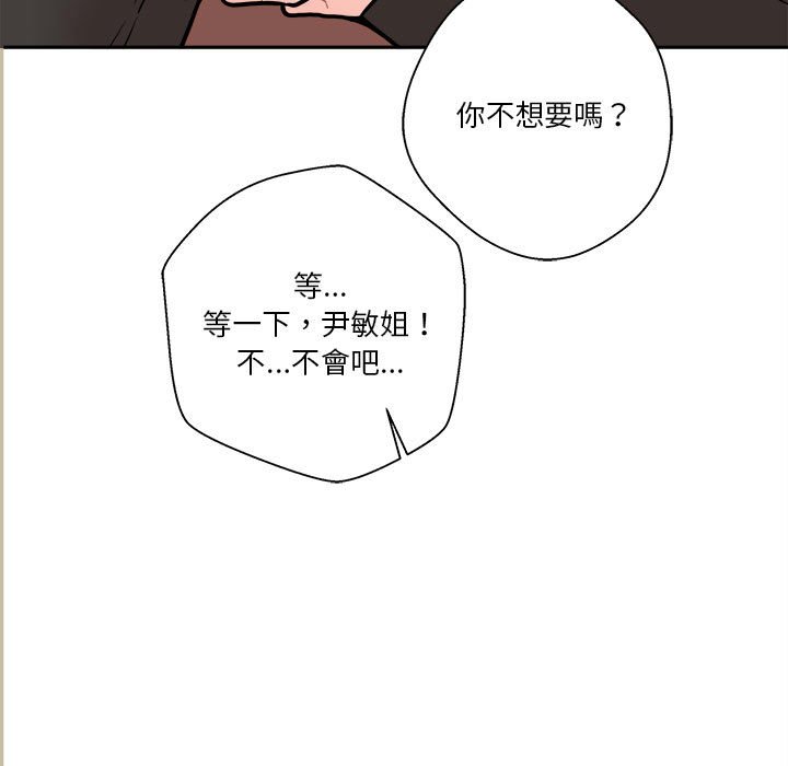 《越线的二十岁》漫画最新章节越线的二十岁-第22章免费下拉式在线观看章节第【145】张图片