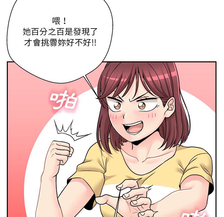 《越线的二十岁》漫画最新章节越线的二十岁-第22章免费下拉式在线观看章节第【19】张图片