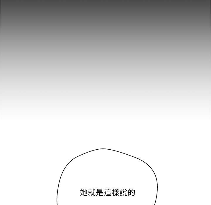 《越线的二十岁》漫画最新章节越线的二十岁-第22章免费下拉式在线观看章节第【9】张图片