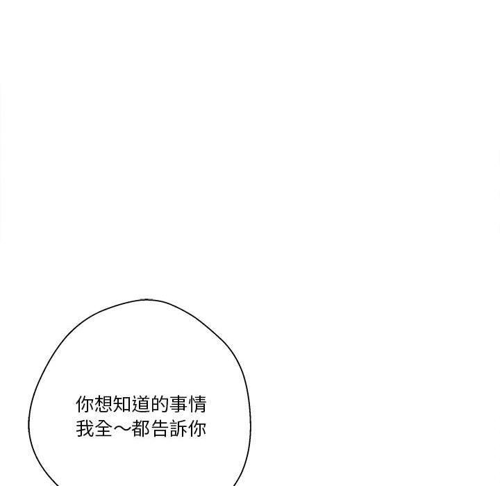 《越线的二十岁》漫画最新章节越线的二十岁-第22章免费下拉式在线观看章节第【95】张图片