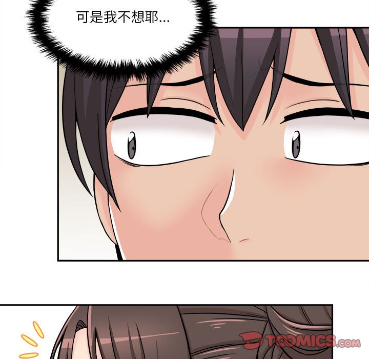 《越线的二十岁》漫画最新章节越线的二十岁-第22章免费下拉式在线观看章节第【55】张图片