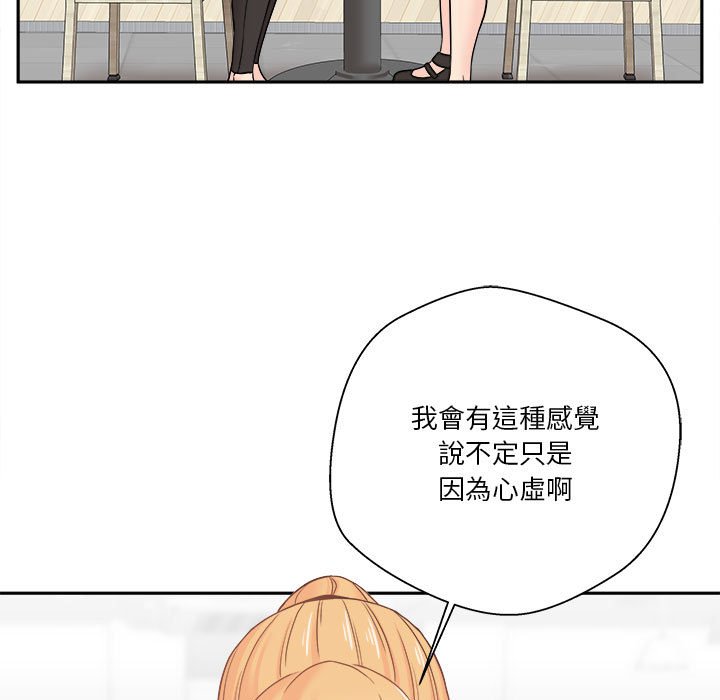 《越线的二十岁》漫画最新章节越线的二十岁-第22章免费下拉式在线观看章节第【17】张图片