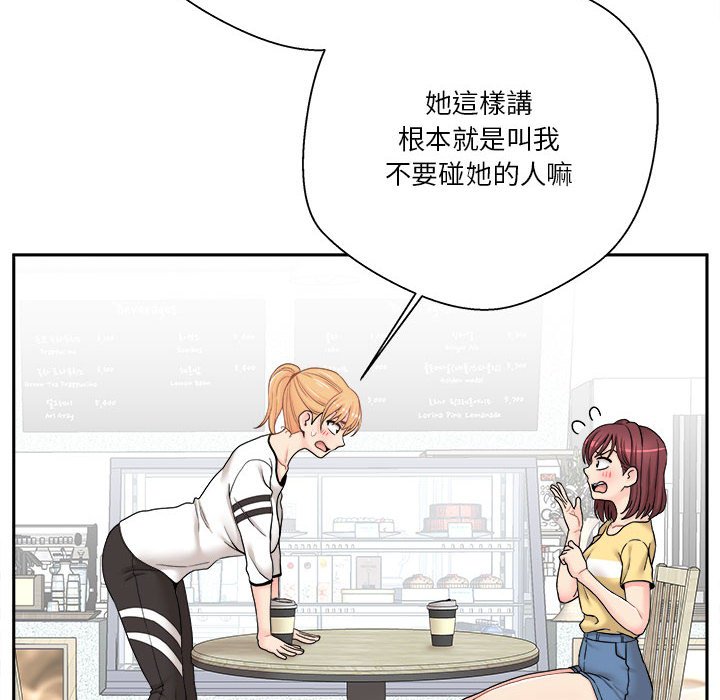 《越线的二十岁》漫画最新章节越线的二十岁-第22章免费下拉式在线观看章节第【12】张图片