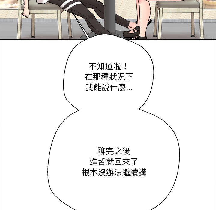 《越线的二十岁》漫画最新章节越线的二十岁-第22章免费下拉式在线观看章节第【25】张图片