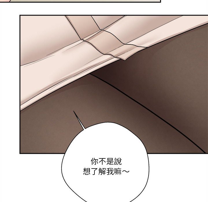 《越线的二十岁》漫画最新章节越线的二十岁-第22章免费下拉式在线观看章节第【134】张图片