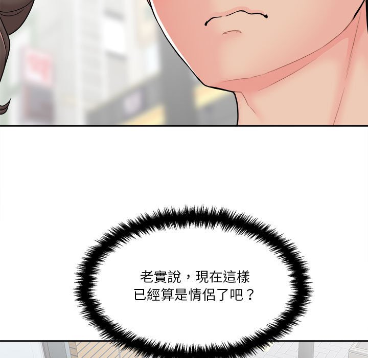 《越线的二十岁》漫画最新章节越线的二十岁-第22章免费下拉式在线观看章节第【45】张图片