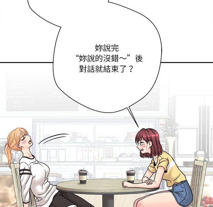 《越线的二十岁》漫画最新章节越线的二十岁-第22章免费下拉式在线观看章节第【24】张图片