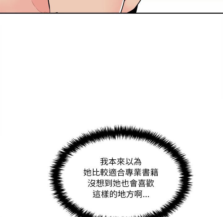 《越线的二十岁》漫画最新章节越线的二十岁-第22章免费下拉式在线观看章节第【123】张图片